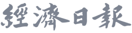 經濟日報 Logo